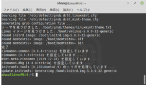 LinuxMint_端末起動からupdate&upgrade中