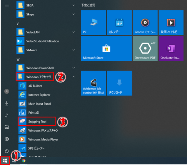 Windows10 パソコンのスクリーンショット方法７つ A Diynetbank