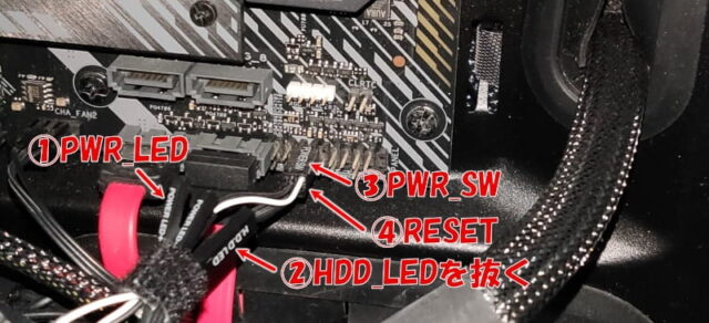 PCケースのLEDを完全に消す方法_マザーボード_システムパネルコネクター_HDD_LEDを抜く