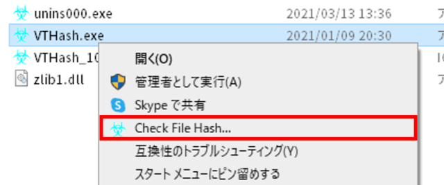 VT Hash Check_右クリックからファイルのハッシュをVirusTotalでチェック