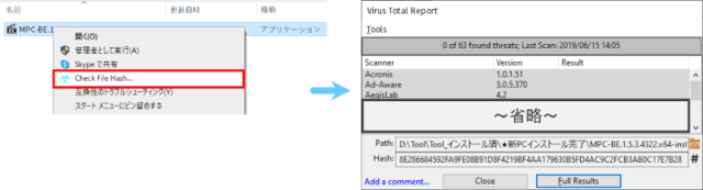 VT Hash Check_右クリックからファイルのハッシュをVirusTotalでチェック、Virus Total Reportまで