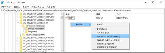 Windows10_レジストリエディター_外付け日本語キーボードをJIS配列に変更01