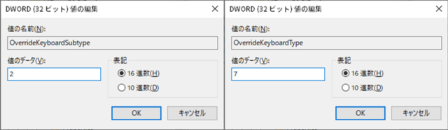 Windows10_レジストリエディター_外付け日本語キーボードをJIS配列に変更02
