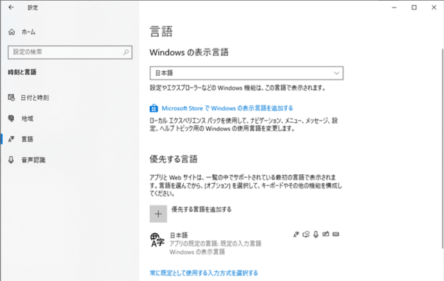 Windows10_時刻と言語
