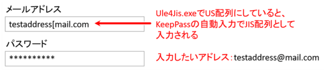 Windows10で外付けキーボードのJIS・US配列を再起動なしで共存_ULE4JISの問題点_パスワード管理ソフトで自動入力失敗
