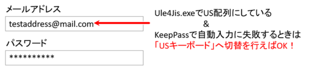 Windows10で外付けキーボードのJIS・US配列を再起動なしで共存_ULE4JISの問題点_パスワード管理ソフトで自動入力失敗を解決