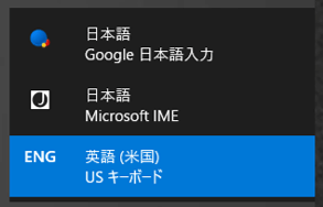 Windows10で外付けキーボードのJIS・US配列を再起動なしで共存_USキーボードに切替