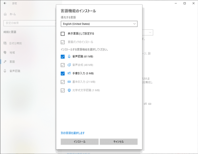 Windows10で外付けキーボードのJIS・US配列を再起動なしで共存_英語（米国）の言語をインストール02