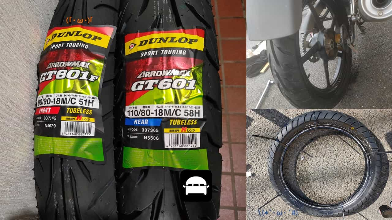 DUNLOP ダンロップ ARROWMAX GT601 MC リア TL 110 アローマックス Hレンジ 80-18 58H